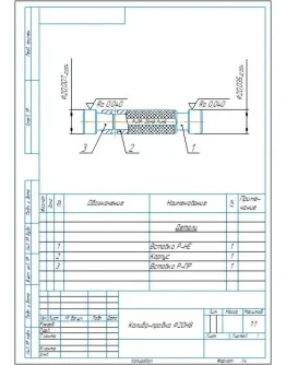Чертеж калибр-пробка гладкий 20H8 в компасе