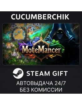MoteMancerSTEAM GIFT AUTORU+МИР MoteMancerSTEAM GIFT AUTORU+МИР