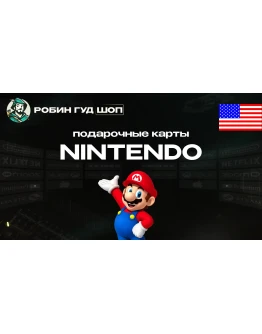 NINTENDO ESHOP CARD 10 КОД 24/7 США / US NINTENDO ESHOP CARD 10 КОД 24/7 США / US