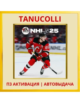 NHL 25 (PS/PS5/EN) П3 - Активация
