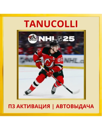 NHL 25 (PS/PS5/EN) П3 - Активация