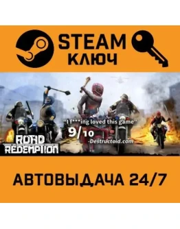 Road Redemption. STEAM-ключ (Global)