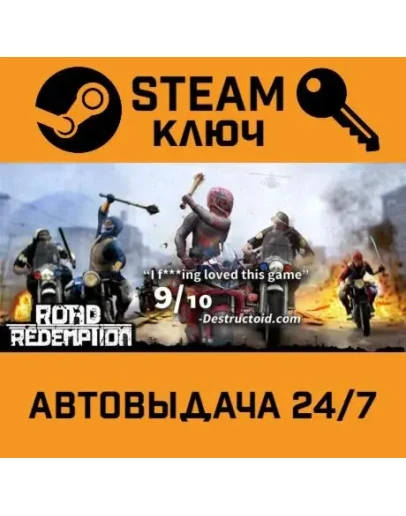 Road Redemption. STEAM-ключ (Global)