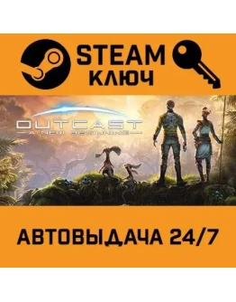 Outcast - A New Beginning. STEAM-ключ (Global)