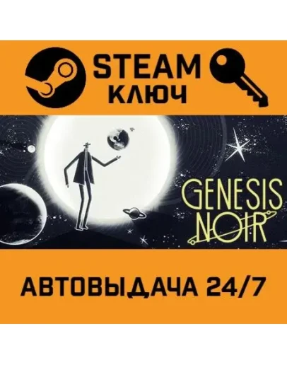 Genesis Noir. STEAM-ключ (Global)