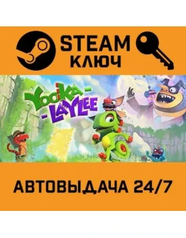 Yooka-Laylee. STEAM-ключ (Global)