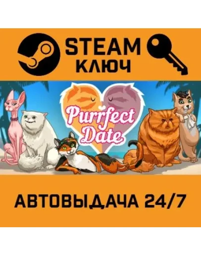 Purrfect Date. STEAM-ключ (Global)