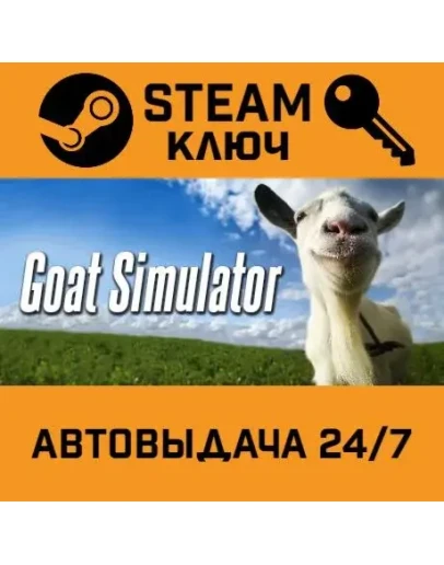 Goat Simulator. STEAM-ключ (Global)