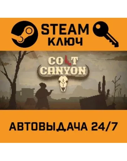 Colt Canyon. STEAM-ключ (Global)
