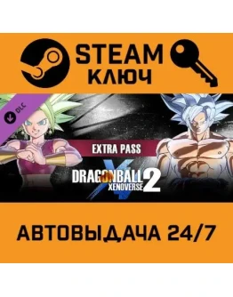 Dragon Ball Xenoverse 2 Extra Pass. STEAM-ключ (Globa