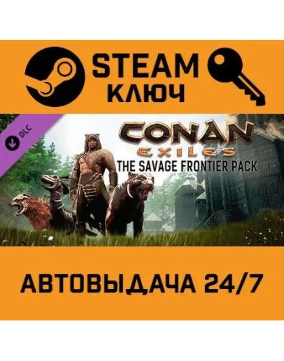 Conan Exiles: The Savage Frontier Pack. STEAM-ключ