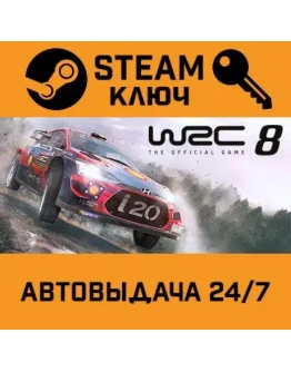 WRC 8: FIA World Rally Championship. STEAM-ключ