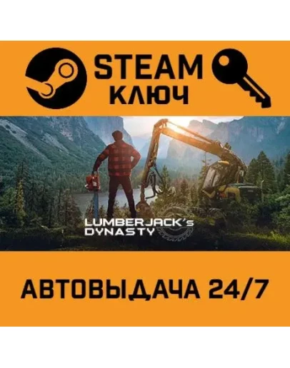 Lumberjack's Dynasty. STEAM-ключ (Global)