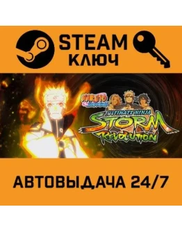 Naruto: Ultimate Ninja Storm Revolution. STEAM-ключ