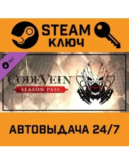 Code Vein - Season Pass. STEAM-ключ (Global)