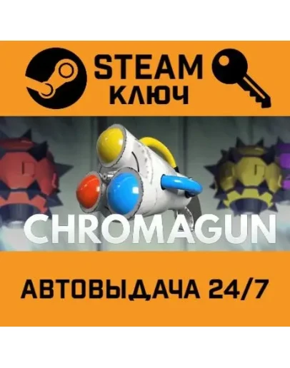 ChromaGun. STEAM-ключ (Global)