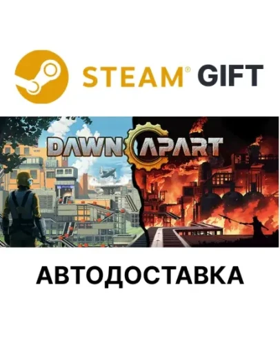 Dawn Apart Steam РУ КЗ УКР ТР РБ СНГ автодоставка