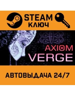 Axiom Verge. STEAM-ключ (Global) Axiom Verge. STEAM-ключ (Global)