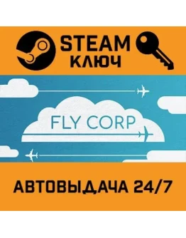 Fly Corp. STEAM-ключ (Global)