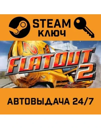 FlatOut 2. STEAM-ключ (Global)