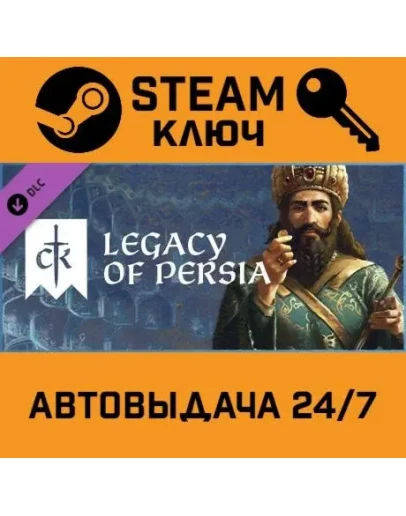 Crusader Kings III: Legacy of Persia. STEAM-ключ