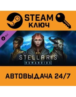 Stellaris: Humanoids Species Pack. STEAM-ключ (Global