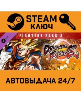 Dragon Ball FighterZ: FighterZ Pass 3. STEAM-ключ