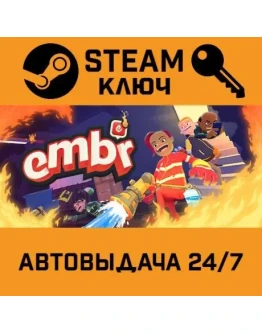 Embr. STEAM-ключ (Global)