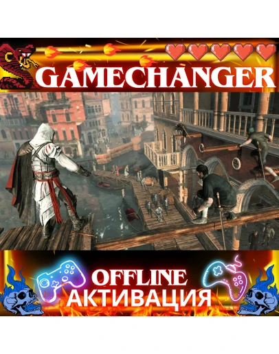 Assassin's Creed II UBISOFT OFFLINE Assassin's Creed II UBISOFT OFFLINE