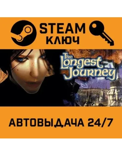 The Longest Journey. STEAM-ключ (Global) The Longest Journey. STEAM-ключ (Global)