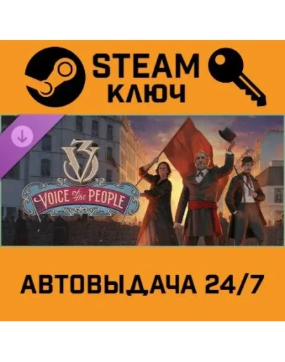Victoria 3: Voice of the People. STEAM-ключ (Global)