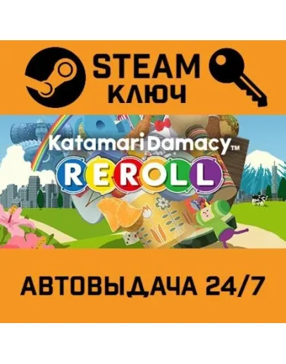 Katamari Damacy REROLL. STEAM-ключ (Global)