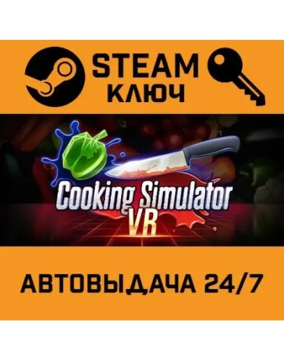 Cooking Simulator VR. STEAM-ключ (Global)