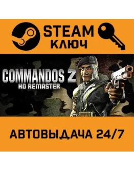 Commandos 2 - HD Remaster. STEAM-ключ (Global)