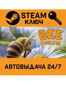 Bee Simulator. STEAM-ключ (Global)