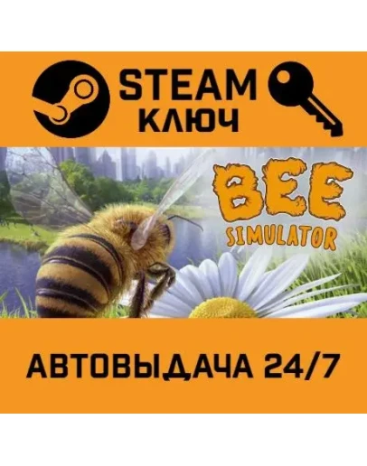 Bee Simulator. STEAM-ключ (Global) Bee Simulator. STEAM-ключ (Global)