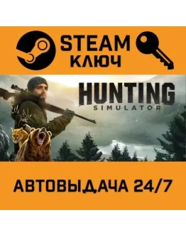 Hunting Simulator. STEAM-ключ (Global)