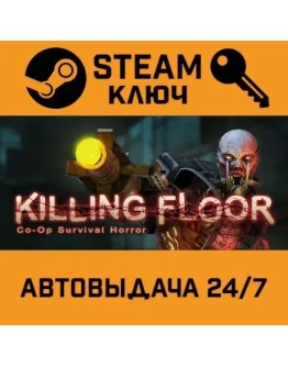 Killing Floor. STEAM-ключ (Global)