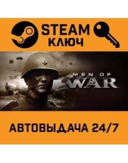Men of War. STEAM-ключ (Global)