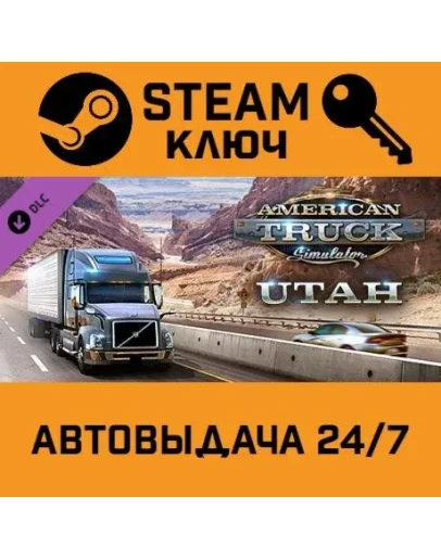 American Truck Simulator - Utah. STEAM-ключ (Global)