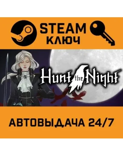 Hunt the Night. STEAM-ключ (Global)