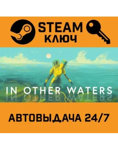 In Other Waters. STEAM-ключ (Global)