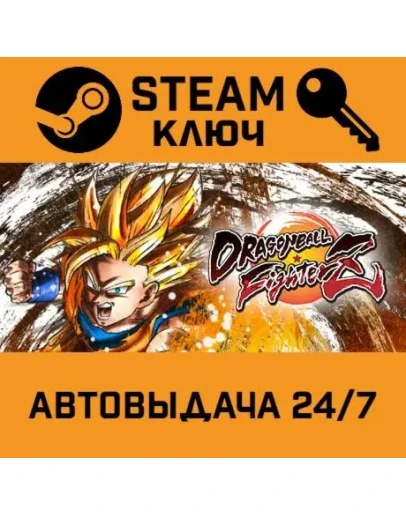 Dragon Ball FighterZ Ultimate Edition. STEAM-ключ