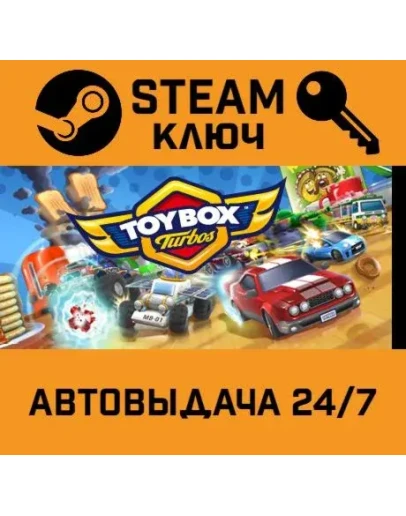 Toybox Turbos. STEAM-ключ (Global)
