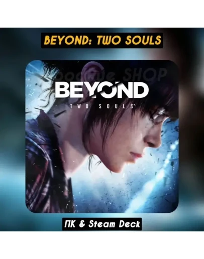 Beyond: Two Souls (Все DLC) +ПАТЧИ, НавсегдаSTEAM