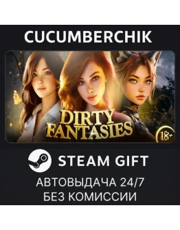 Dirty Fantasies 18+STEAM GIFT AUTORU+МИР