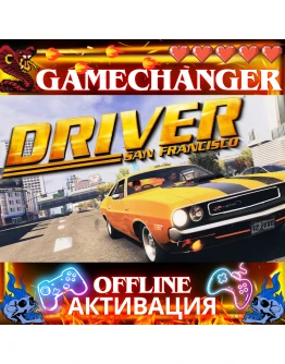 Driver: San Francisco UBISOFT OFFLINE