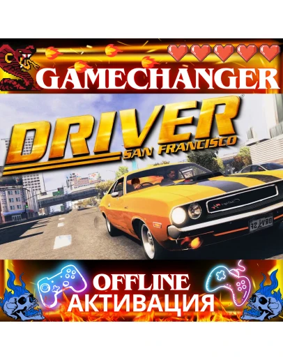 Driver: San Francisco UBISOFT OFFLINE