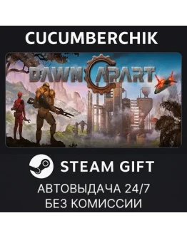 Dawn ApartSTEAM GIFT AUTORU+МИР