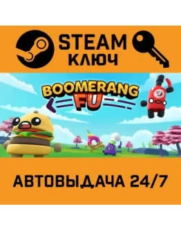 Boomerang Fu. STEAM-ключ (Global)